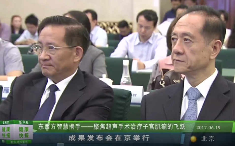 政协礼堂发布会