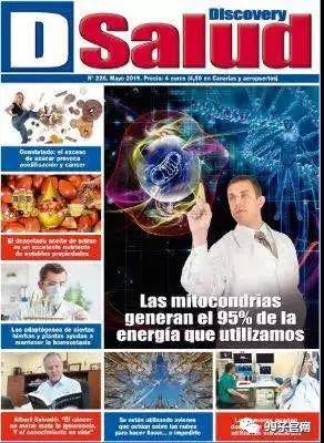 西班牙权威医学和健康期刊《DiscoverySalud》给予海扶高度评价