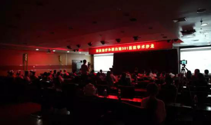  “高强度聚焦超声治疗外阴上皮非瘤样病变”学术沙龙圆满成功